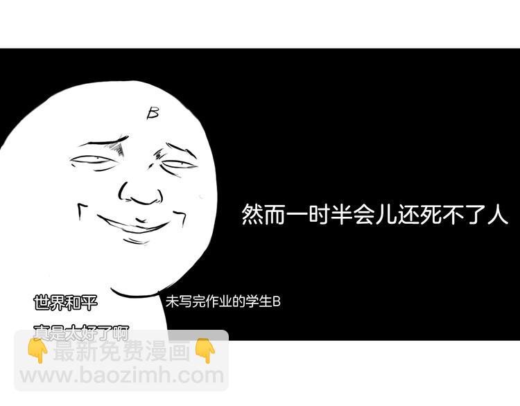 🍔狼族少年 【第一季】预告 跟我一起造个救世主出来吧！ 第7页