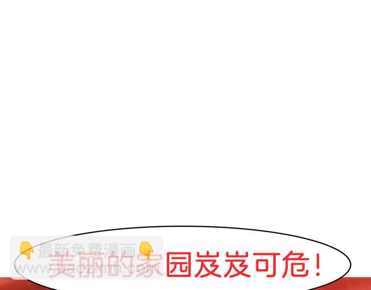 🍔狼族少年 【第一季】预告 跟我一起造个救世主出来吧！ 第8页