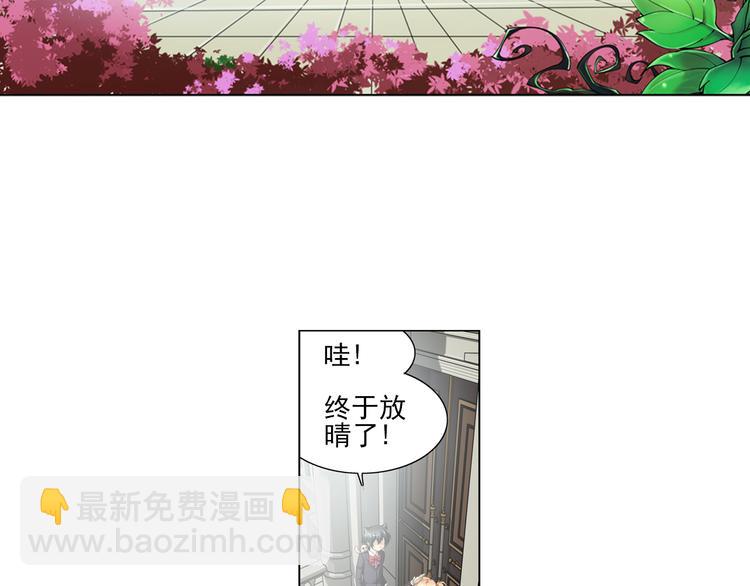 🍔狼族少年 第10话 美人计（下） 第27页