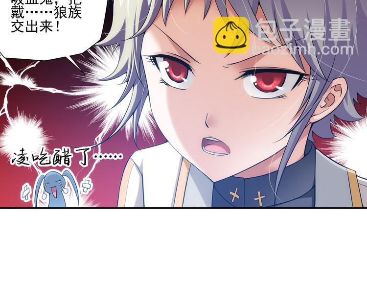 🍔狼族少年 第47话 深入虎穴（上） 第21页