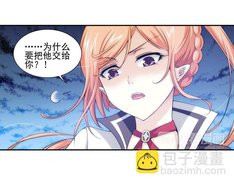 🍔狼族少年 第47话 深入虎穴（上） 第22页