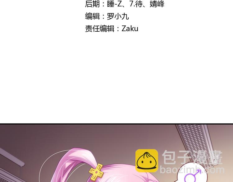 🍔狼族少年 第47话 深入虎穴（上） 第3页