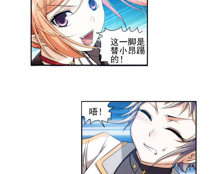 🍔狼族少年 第47话 深入虎穴（上） 第30页