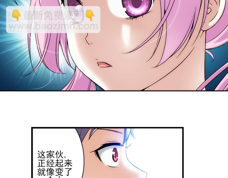🍔狼族少年 第47话 深入虎穴（上） 第36页