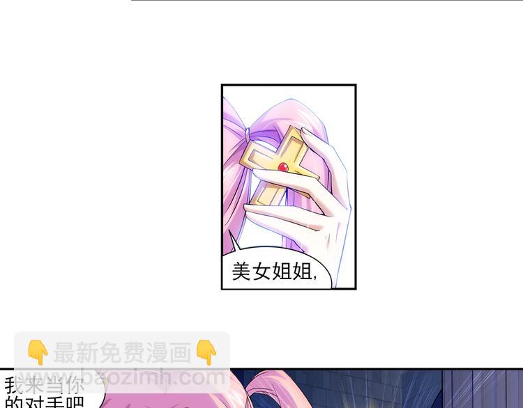 🍔狼族少年 第47话 深入虎穴（上） 第39页