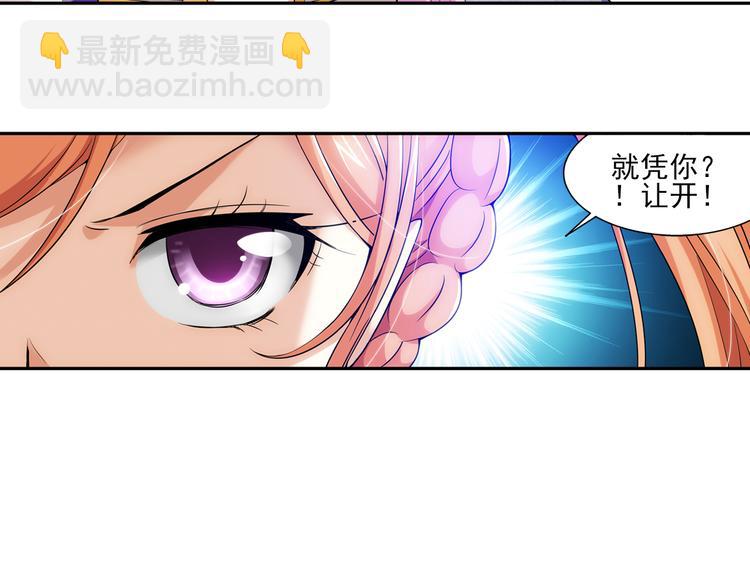 🍔狼族少年 第47话 深入虎穴（上） 第41页