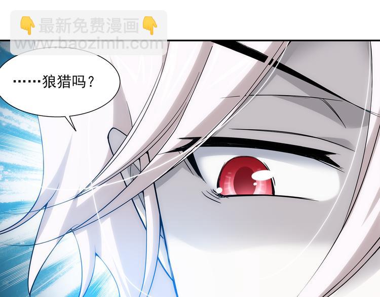 🍔狼族少年 第47话 深入虎穴（上） 第46页