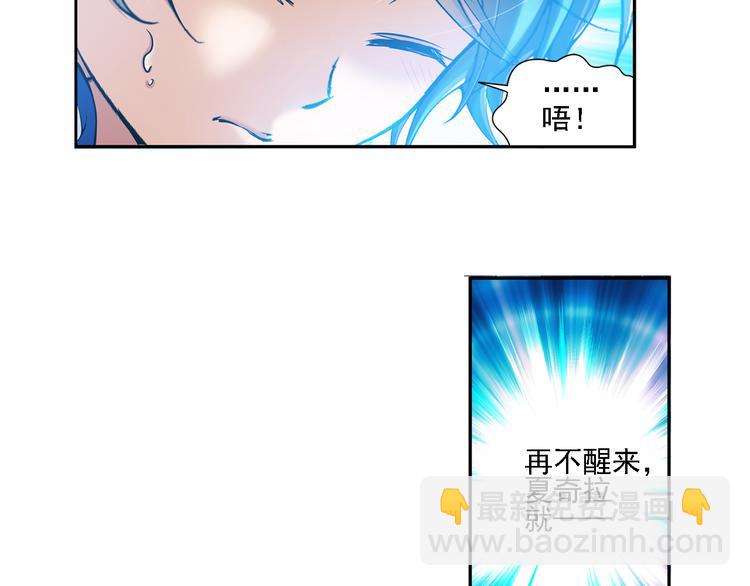 🍔狼族少年 第49话 冲破封印！（上） 第11页