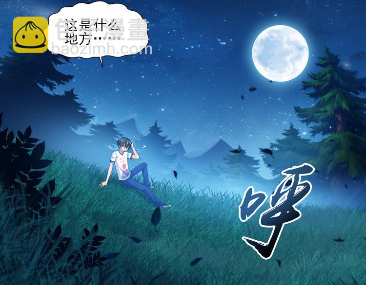 🍔狼族少年 第49话 冲破封印！（上） 第16页