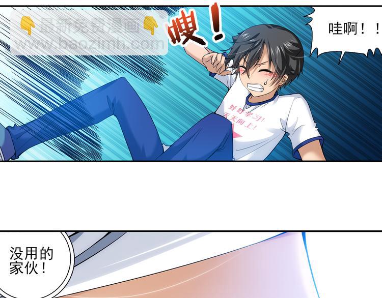 🍔狼族少年 第49话 冲破封印！（上） 第20页