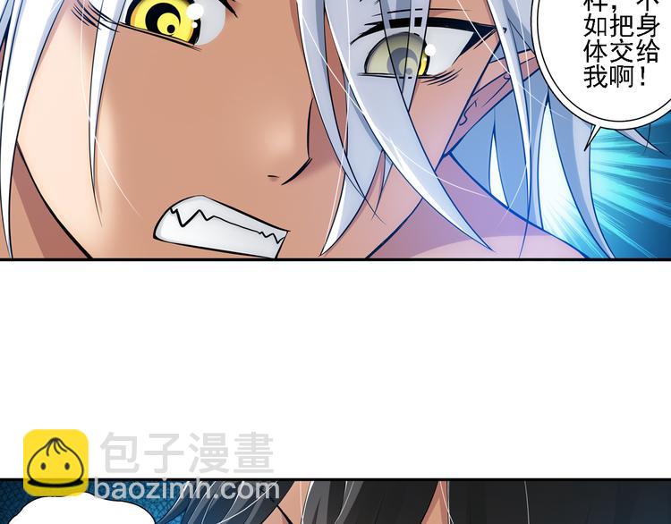 🍔狼族少年 第49话 冲破封印！（上） 第24页