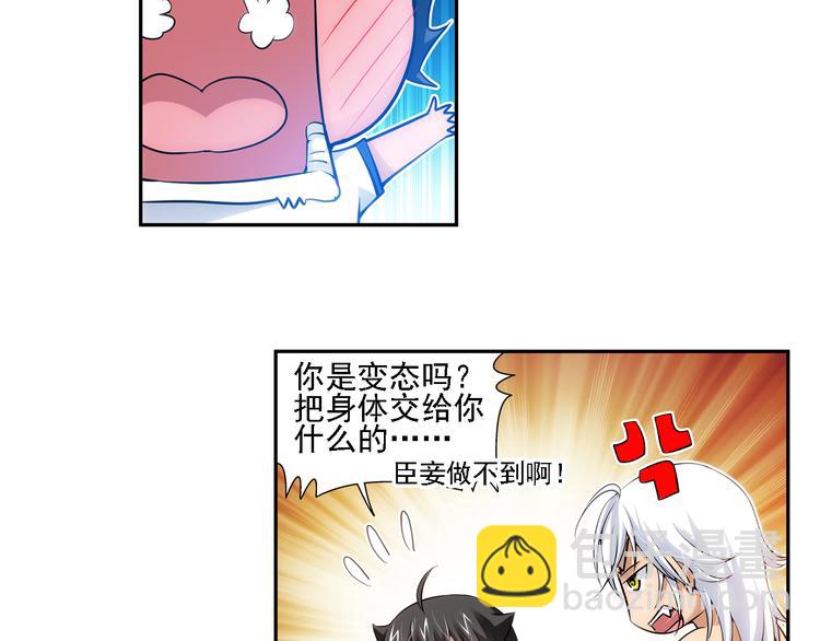 🍔狼族少年 第49话 冲破封印！（上） 第27页