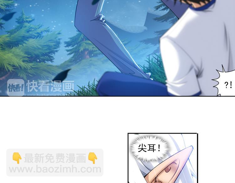 🍔狼族少年 第49话 冲破封印！（上） 第30页
