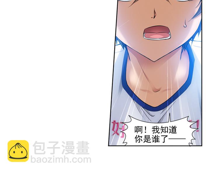 🍔狼族少年 第49话 冲破封印！（上） 第34页