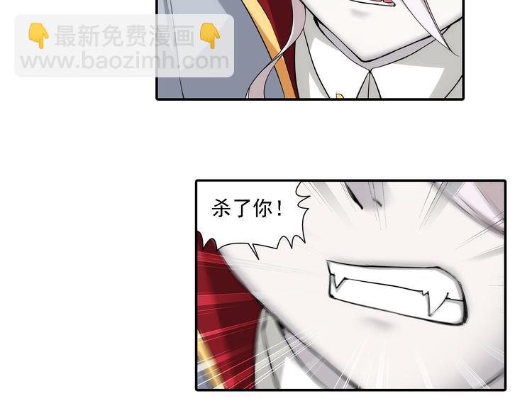 🍔狼族少年 第49话 冲破封印！（上） 第39页