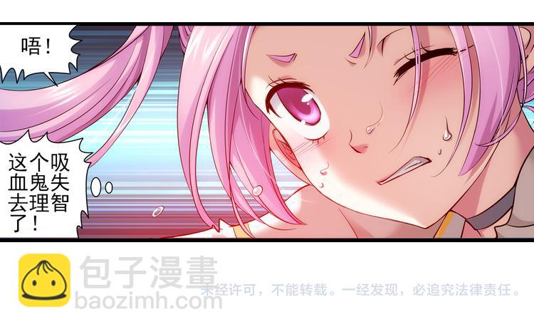 🍔狼族少年 第49话 冲破封印！（上） 第43页