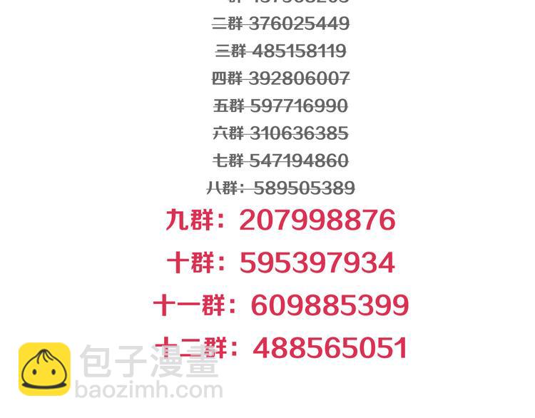 🍔狼族少年 第49话 冲破封印！（上） 第47页