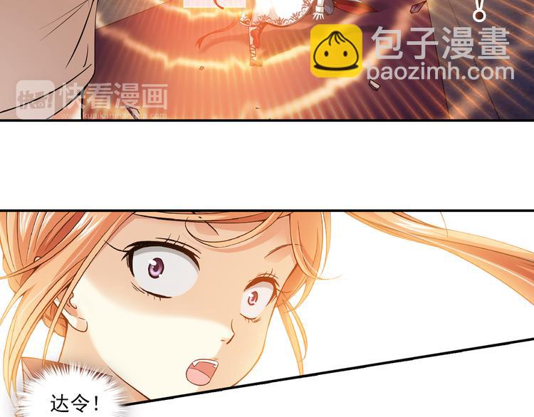 🍔狼族少年 第49话 冲破封印！（上） 第7页