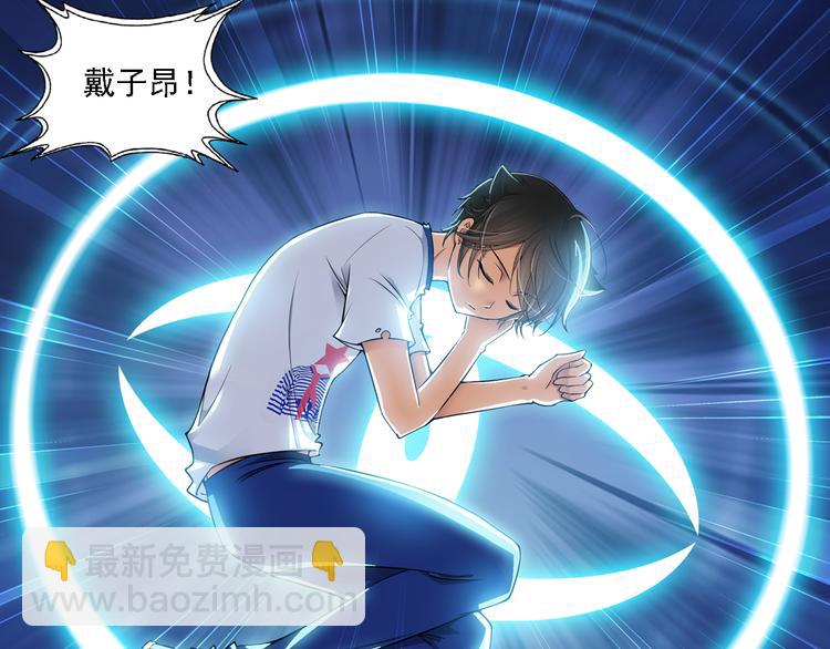 🍔狼族少年 第49话 冲破封印！（上） 第9页