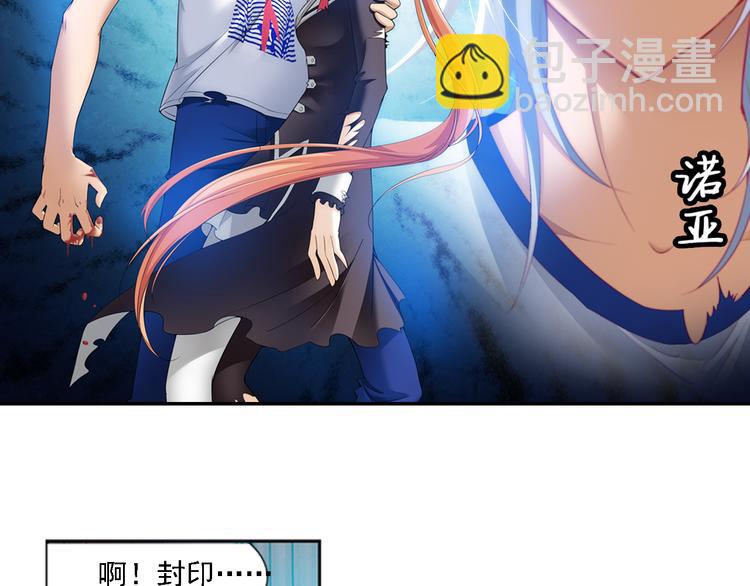🍔狼族少年 第51话 守护你（上） 第15页