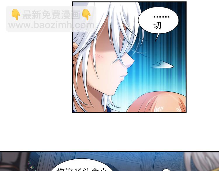 🍔狼族少年 第51话 守护你（上） 第26页