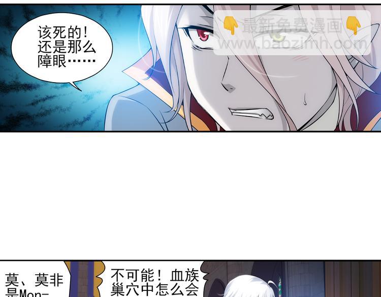 🍔狼族少年 第51话 守护你（上） 第28页