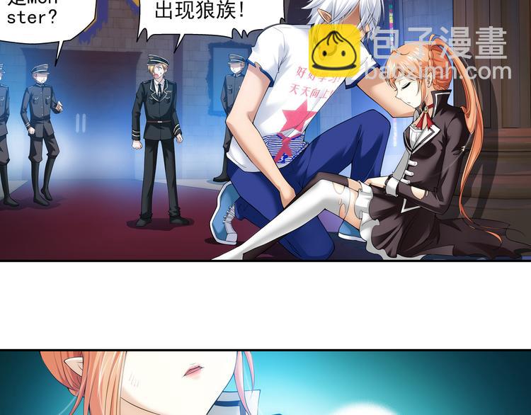🍔狼族少年 第51话 守护你（上） 第29页