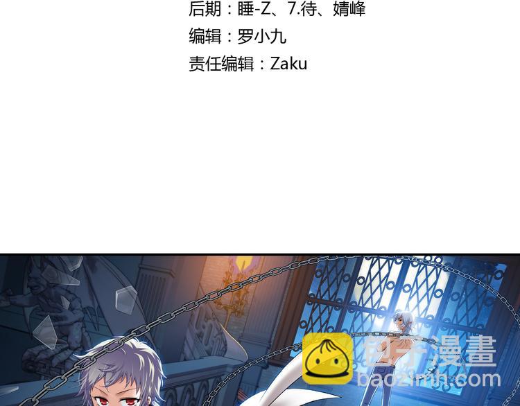 🍔狼族少年 第51话 守护你（上） 第3页
