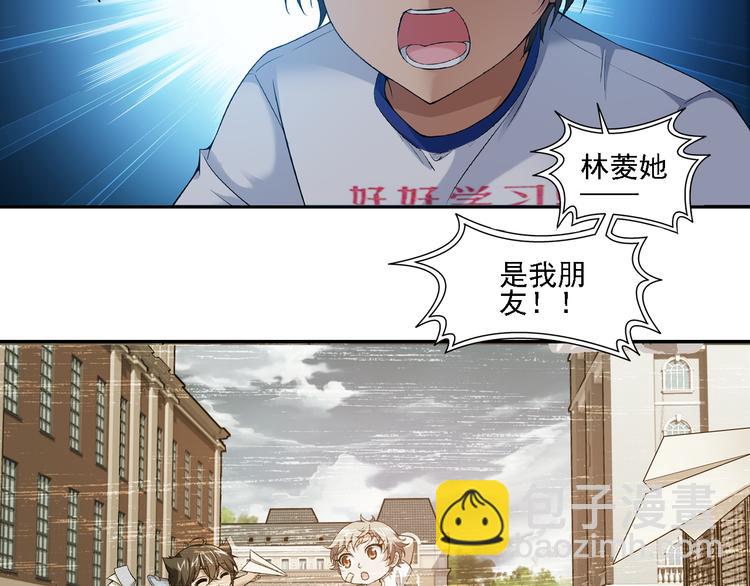 🍔狼族少年 第53话 战胜自己（上） 第10页
