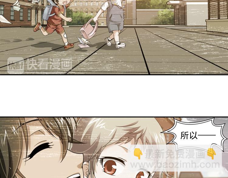 🍔狼族少年 第53话 战胜自己（上） 第11页