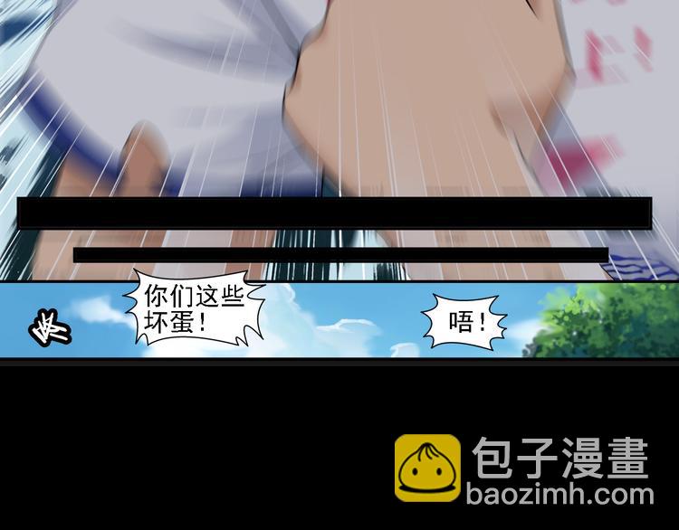 🍔狼族少年 第53话 战胜自己（上） 第14页