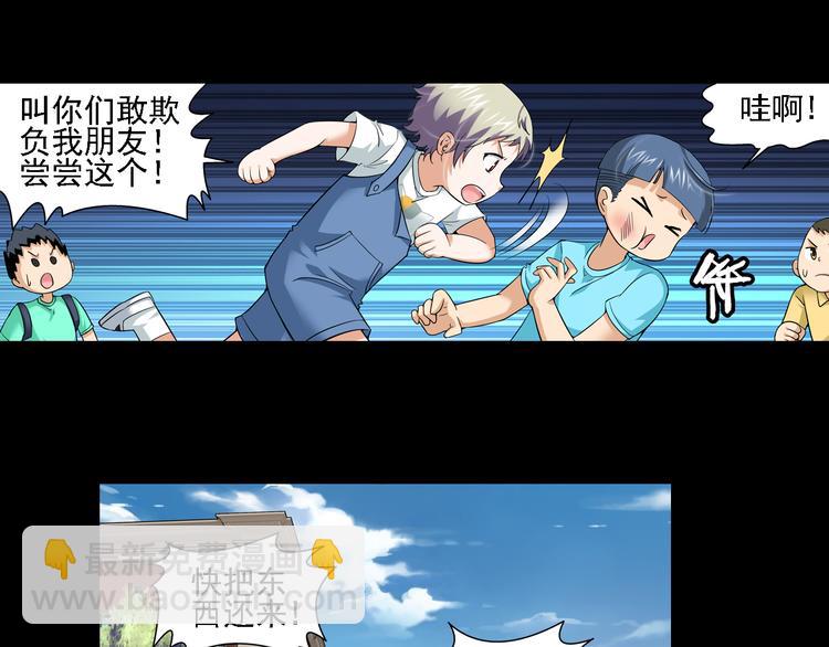 🍔狼族少年 第53话 战胜自己（上） 第15页