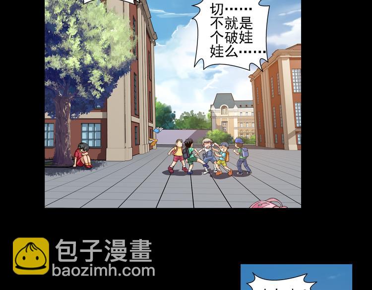 🍔狼族少年 第53话 战胜自己（上） 第16页