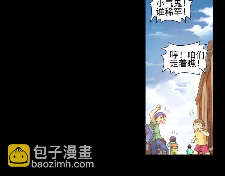 🍔狼族少年 第53话 战胜自己（上） 第17页