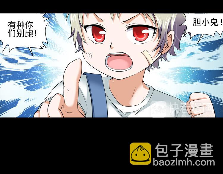 🍔狼族少年 第53话 战胜自己（上） 第18页