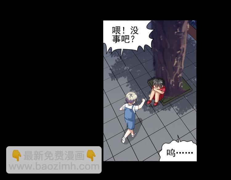 🍔狼族少年 第53话 战胜自己（上） 第19页