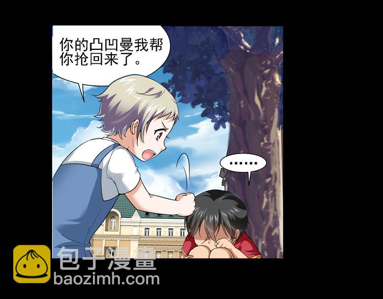 🍔狼族少年 第53话 战胜自己（上） 第20页