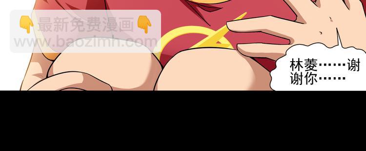 🍔狼族少年 第53话 战胜自己（上） 第22页
