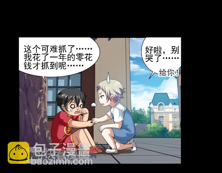 🍔狼族少年 第53话 战胜自己（上） 第23页