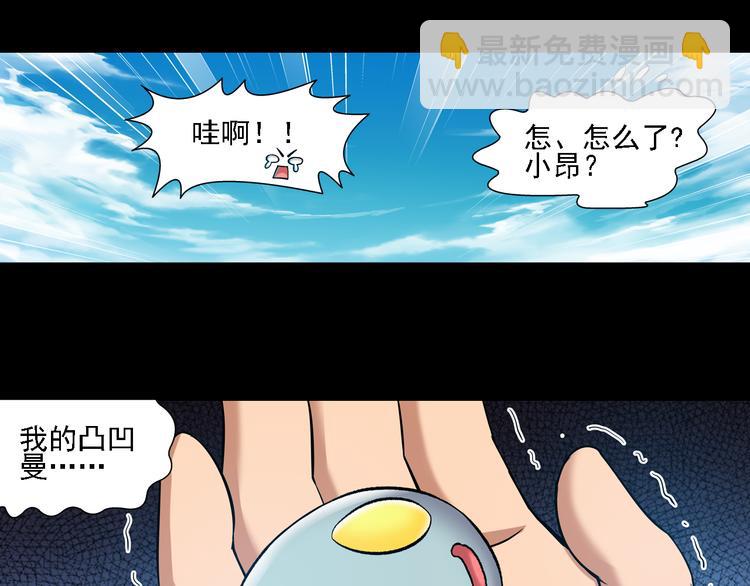 🍔狼族少年 第53话 战胜自己（上） 第25页