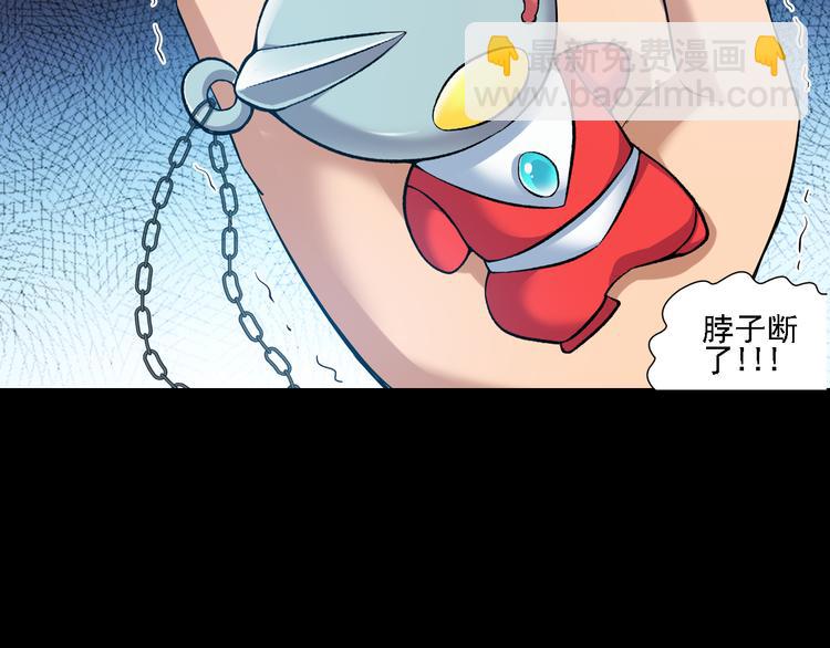 🍔狼族少年 第53话 战胜自己（上） 第26页