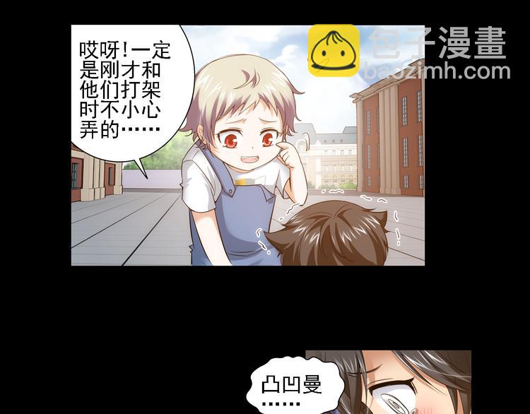 🍔狼族少年 第53话 战胜自己（上） 第27页