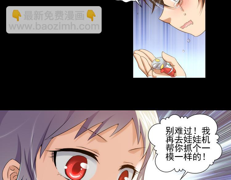 🍔狼族少年 第53话 战胜自己（上） 第28页