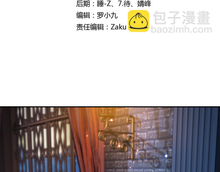 🍔狼族少年 第53话 战胜自己（上） 第3页