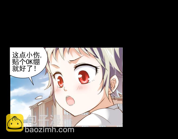 🍔狼族少年 第53话 战胜自己（上） 第31页