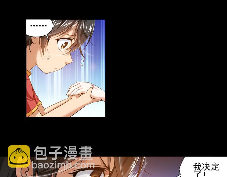 🍔狼族少年 第53话 战胜自己（上） 第32页