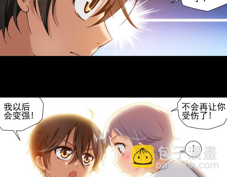 🍔狼族少年 第53话 战胜自己（上） 第33页