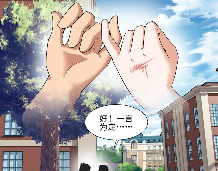 🍔狼族少年 第53话 战胜自己（上） 第35页