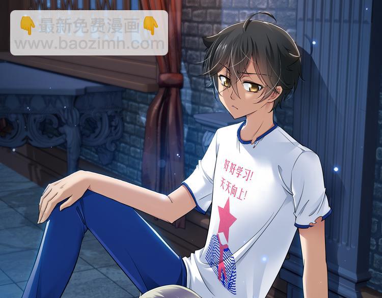 🍔狼族少年 第53话 战胜自己（上） 第4页