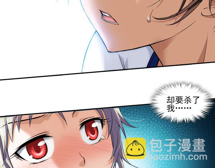 🍔狼族少年 第53话 战胜自己（上） 第41页